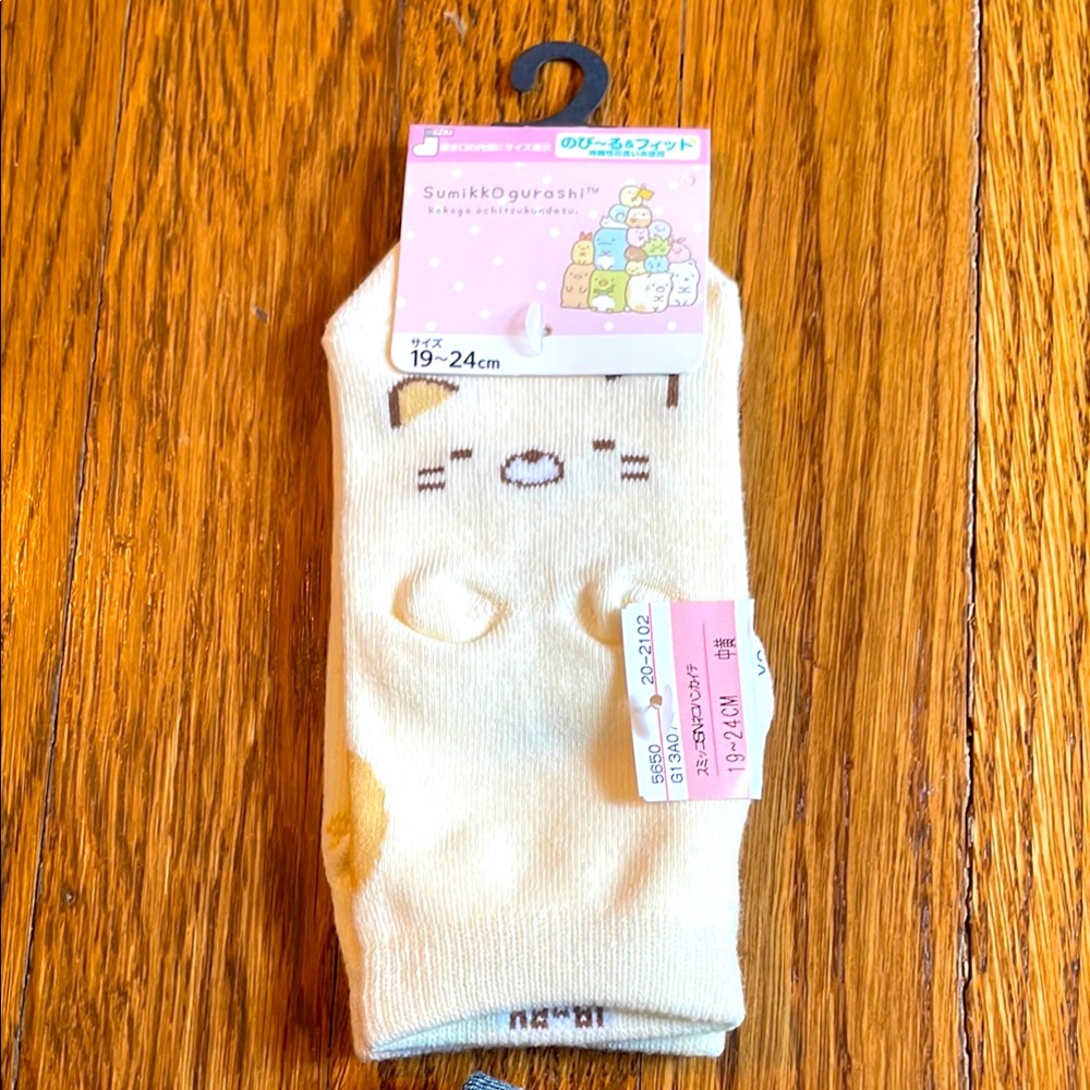 NWT Sumikkogurashi 19-24 cm